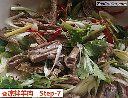 凉拌羊肉做法第七步骤