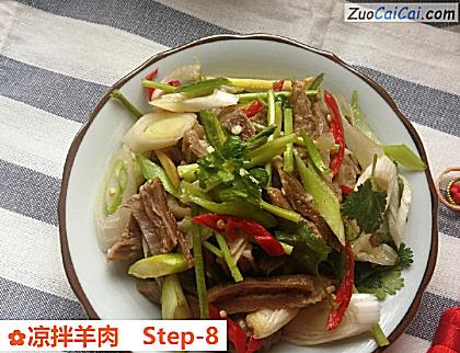 凉拌羊肉做法第八步骤
