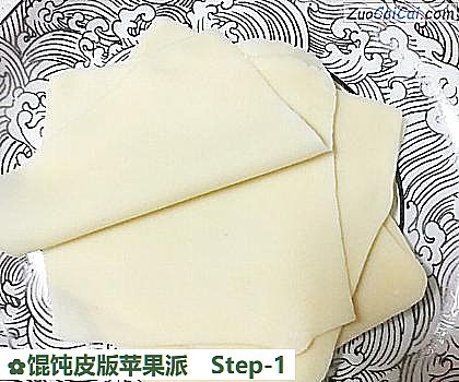 馄饨皮版苹果派做法第一步骤
