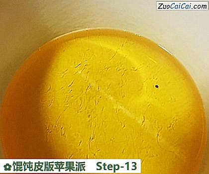 馄饨皮版苹果派做法第十三步骤