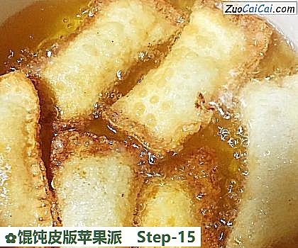 馄饨皮版苹果派做法第十五步骤