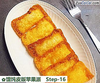 馄饨皮版苹果派做法第十六步骤