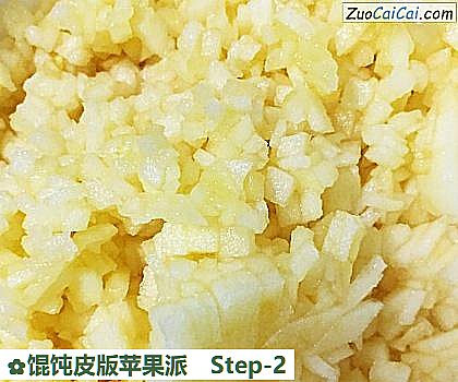 馄饨皮版苹果派做法第二步骤