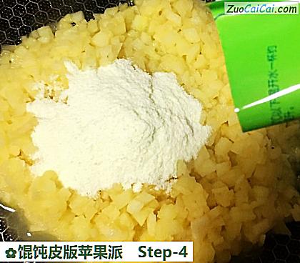 馄饨皮版苹果派做法第四步骤