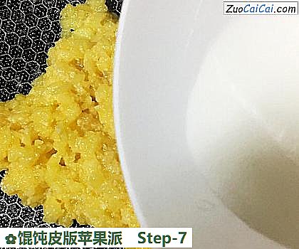 馄饨皮版苹果派做法第七步骤