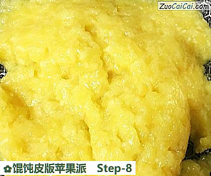 馄饨皮版苹果派做法第八步骤