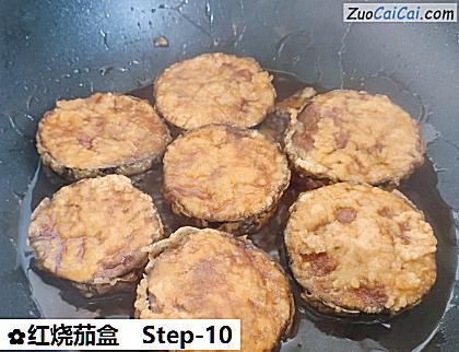 红烧茄盒做法第十步骤