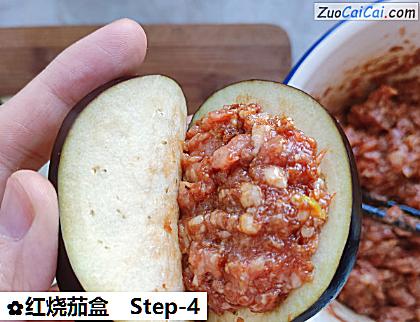 红烧茄盒做法第四步骤