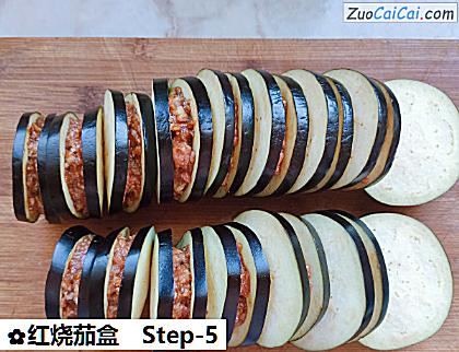 红烧茄盒做法第五步骤