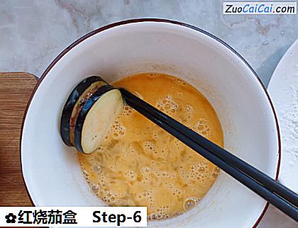 红烧茄盒做法第六步骤
