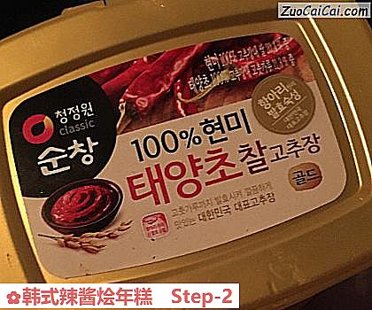 韩式辣酱烩年糕做法第二步骤