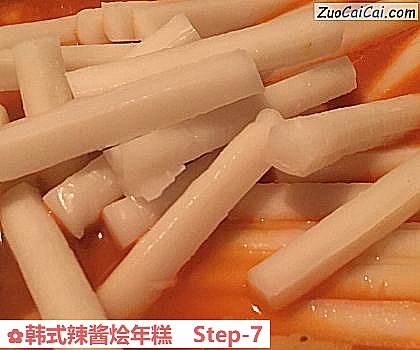 韩式辣酱烩年糕做法第七步骤
