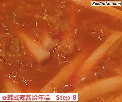 韩式辣酱烩年糕做法第八步骤