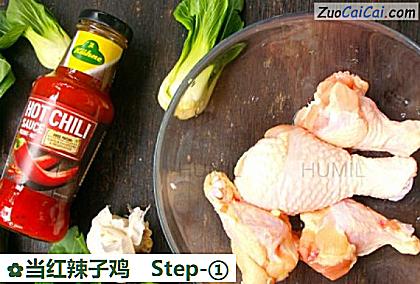 当红辣子鸡做法第一步骤