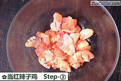 当红辣子鸡做法第二步骤
