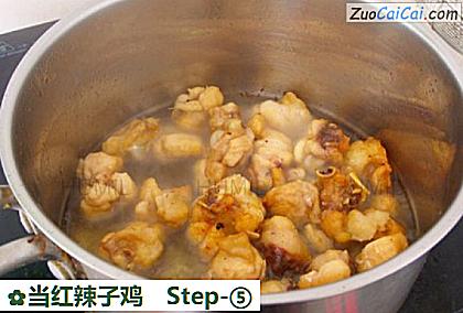 当红辣子鸡做法第五步骤