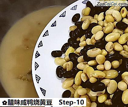 腊味咸鸭烧黄豆做法第十步骤