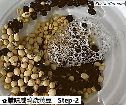腊味咸鸭烧黄豆做法第二步骤