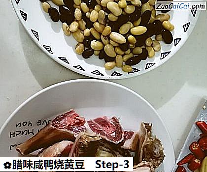 腊味咸鸭烧黄豆做法第三步骤