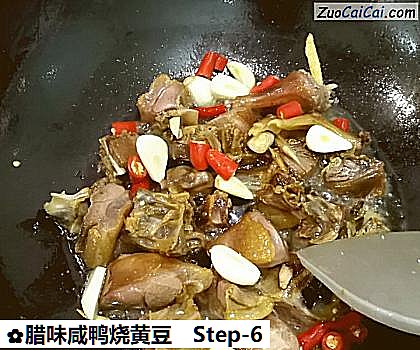 腊味咸鸭烧黄豆做法第六步骤