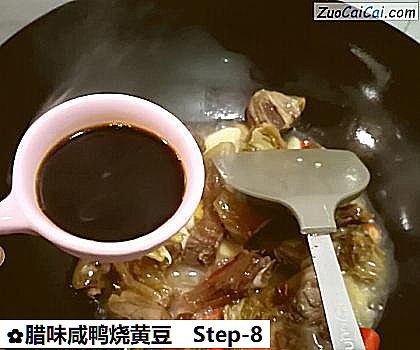 腊味咸鸭烧黄豆做法第八步骤
