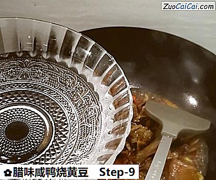腊味咸鸭烧黄豆做法第九步骤