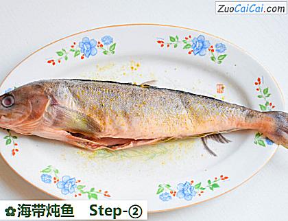 海带炖鱼做法第二步骤