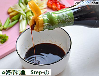海带炖鱼做法第四步骤