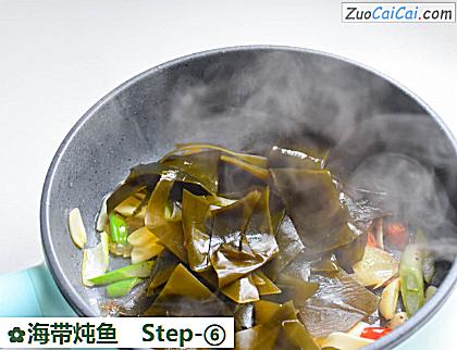 海带炖鱼做法第六步骤