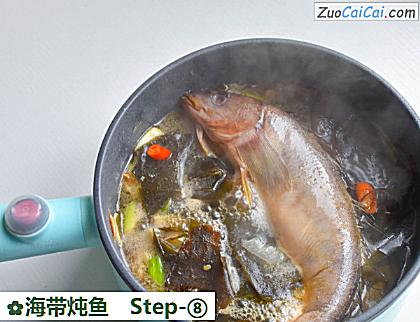 海带炖鱼做法第八步骤