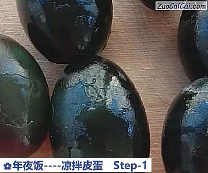 年夜饭做法第一步骤