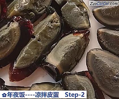 年夜饭做法第二步骤