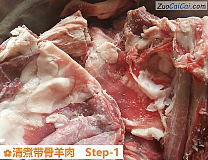 清煮带骨羊肉做法第一步骤