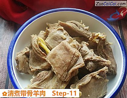 清煮带骨羊肉做法第十一步骤