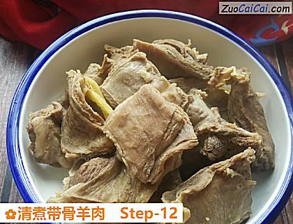 清煮带骨羊肉做法第十二步骤