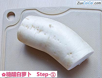 糖醋白萝卜做法第一步骤