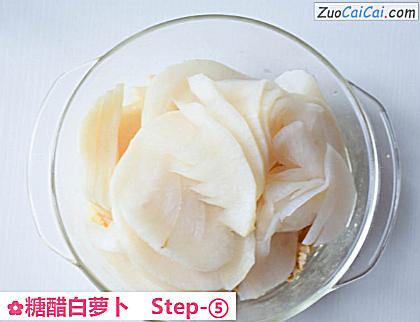 糖醋白萝卜做法第五步骤