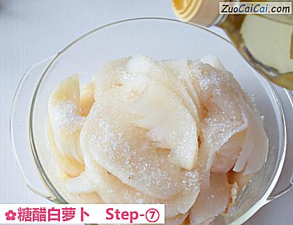 糖醋白萝卜做法第七步骤