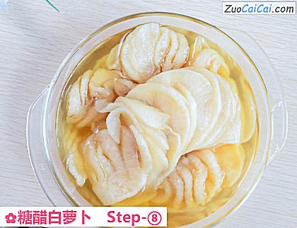 糖醋白萝卜做法第八步骤