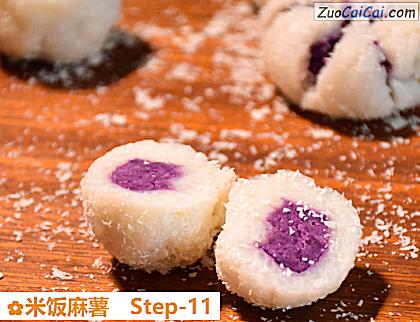 米饭麻薯做法第十一步骤