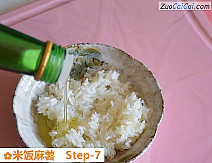 米饭麻薯做法第七步骤