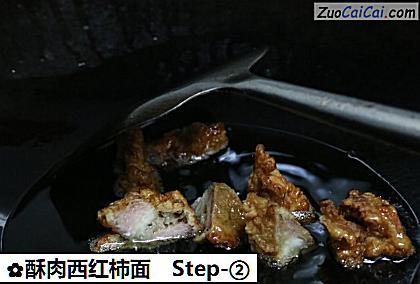 酥肉西红柿面做法第二步骤