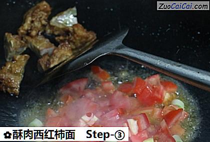 酥肉西红柿面做法第三步骤