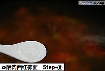 酥肉西红柿面做法第五步骤