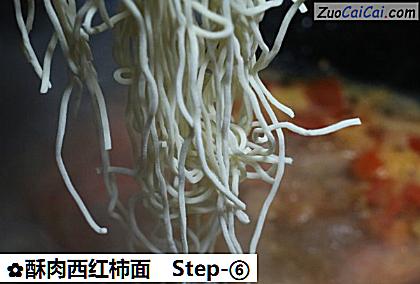 酥肉西红柿面做法第六步骤