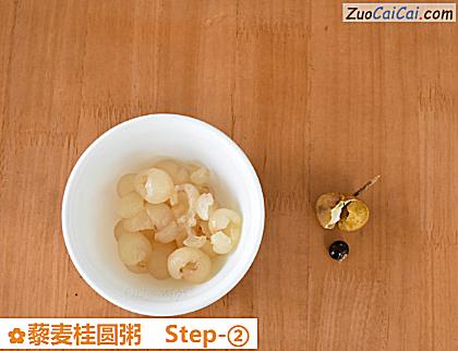 藜麦桂圆粥做法第二步骤
