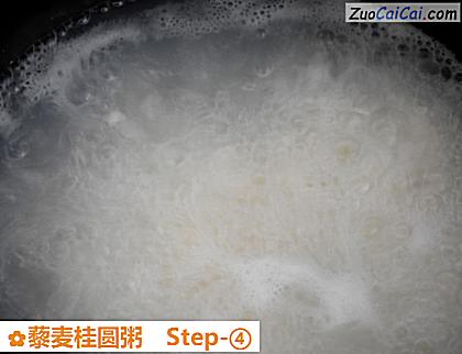 藜麦桂圆粥做法第四步骤