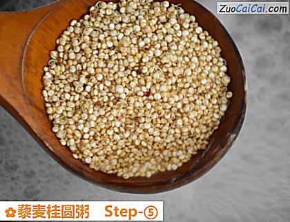 藜麦桂圆粥做法第五步骤