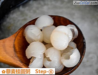 藜麦桂圆粥做法第六步骤
