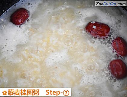 藜麦桂圆粥做法第七步骤